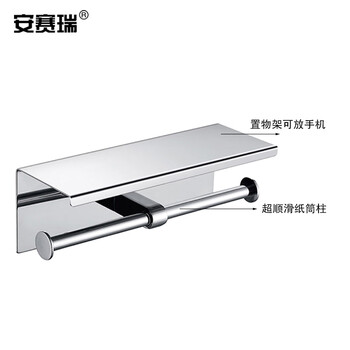 安赛瑞 304不锈钢双卷厕纸架 手机纸巾放置架浴室卫生间纸架 酒店宾馆 26904