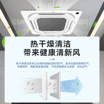 美的（Midea）中央空调 吸顶空调天花机空调3匹天花机 吊顶空调嵌入式 冷暖新能效 RFD-72QW/DN8Y-D(D3)京仓派送