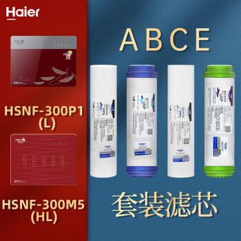 海尔过滤器 海鲸 海尔施mb劳斯/水器机hsnf-300p1/特5/a1/l/j/h/x净m