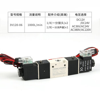 山耐斯TWSNS 气动电磁阀二位三通双电控制阀欧标3V120-06/DC24V