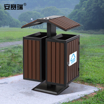 安赛瑞 户外分类垃圾桶 公园景区钢木垃圾桶 20L×2 户外分类垃圾箱市政环卫果皮箱垃圾箱室外700025