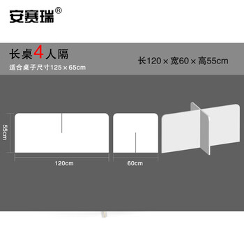 安赛瑞 防飞沫隔离板 食堂餐桌隔离板 120×60×55cm 4人位 公司企业复工防飞沫十字挡板27312