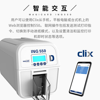 译维（Ezscan）ING550 高清600DPI证卡打印机PVC工作证门禁会员卡制卡机
