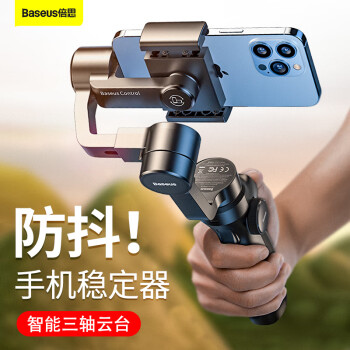 花圣倍思手机稳定器云台手持防抖拍摄vlog三轴平衡三脚架适用于小米