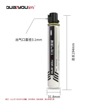 泉有（quanyou）瓦斯射钉枪钉连发混凝土钢排钉打钉枪专用气瓶瓦斯枪钉子配件QY-3538S 800颗/盒 1瓶气