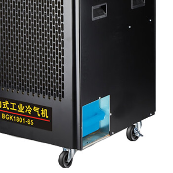 宝工电器（BGE）单相工业冷气机 商用移动式空调制冷机 BGK1801-65 /台  可定制