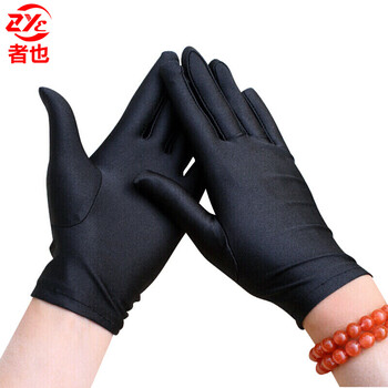 者也 礼仪手套 10副 黑色氨纶高弹男 加大款20058-4