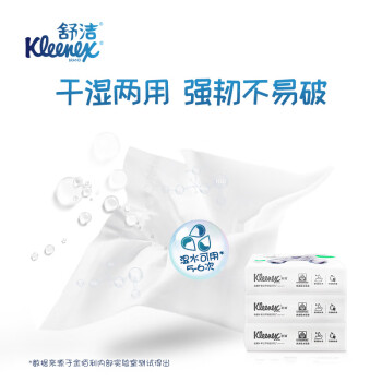 金佰利（Kimberly-Clark）舒洁（Kleenex）30张/包*3包/提12提/箱 白色  94430 懒人抹布