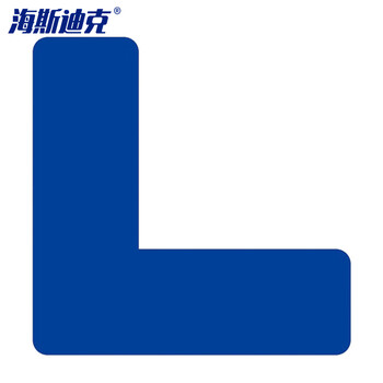 海斯迪克 gnjz-1328 警示6S四角定位贴 桌面定位标签标识贴纸3*1cm 蓝色L型 100个