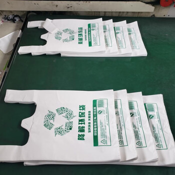 庄太太X 生物降解塑料袋包装背心款垃圾袋可定制 20*32*10cm50只装