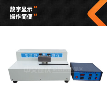 中交建仪SD-II砂当量试验仪电动双管新标准细集料砂当量试验仪