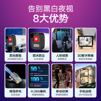 HIKVISION海康威视监控摄像头300万红外全彩夜视AI人形检测可录音POE网线供电室内外监控B13HV3-LA 4mm