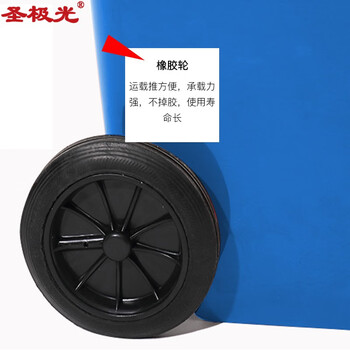 圣极光塑料垃圾桶120L分类款景区室外垃圾桶果皮箱可定制G1407蓝色可回收