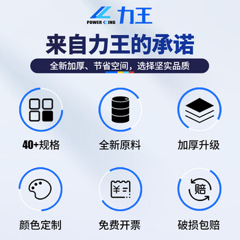 力王POWERKING周转箱养龟大号塑料箱胶框塑料筐零件盒工业物料盒中转五金工具储物箱300*205*85 蓝