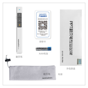 诺为 畅享空间360°遥控 100米距离远控/翻页笔PPT激光投影笔 无线演示器 翻页器 电子笔 N26 红光 白色