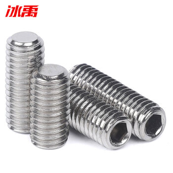 冰禹 BY-1075 316不锈钢内六角紧定螺钉 止付螺丝 DIN913 M8-1.25*10 50个/包