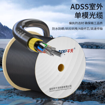 千天（Qantop）ADSS非金属全介质电力架空光缆 QT-ADSS-12B-100跨距 100米
