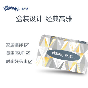 舒洁（Kleenex）金佰利 长方盒2层面巾纸酒店客房办公室茶水间  80抽/盒 72盒/箱 大尺寸190mm*200mm 0228