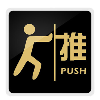 海斯迪克 亚克力标识牌 温馨提示牌（洗手间）15*15cm 墙贴指示牌警示牌标语牌标识贴 gnjz-1361 