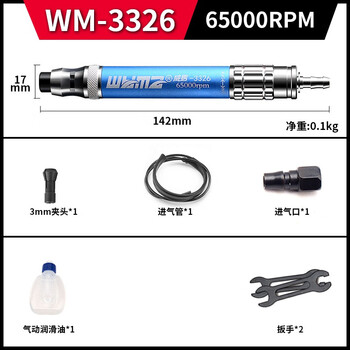 威马牌气动工具系列（WYMA）风动气动风磨笔风磨机打磨机高速小型手持打磨笔抛光刻磨工具 WM-3326