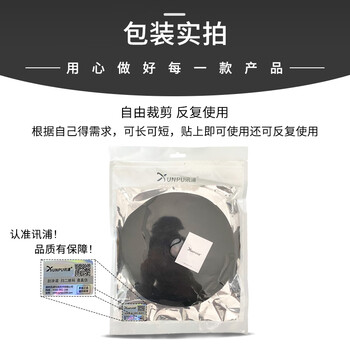 讯浦 魔术贴扎带 布扎带 扎线带 中性无LOGO 黑色25M长1CM宽25米 XZ-10-25H