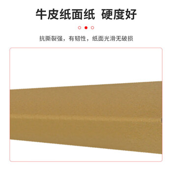 飞尔（FLYER）托盘纸包角 纸箱护角 牛皮纸打包护角条 防撞角防撞条 900×50×50×5mm 1000根起批