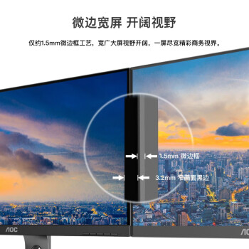 AOC电脑显示器 24英寸全高清IPS屏 旋转升降窄边框 DP接口 家用办公TUV低蓝光爱眼不闪显示屏24P1U