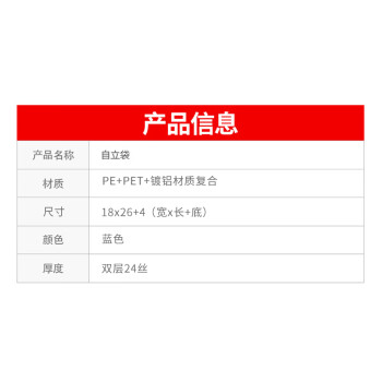 飞尔（FLYER）磨砂拉链袋 彩色镀铝密封袋 自立自封包装袋【哑光蓝色100个/包 18x26+4cm双层24丝】