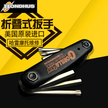 BONDHUS波顿美国原装进口8支装混合折叠12634星形梅花匙内六角扳手套装便携式  Protanium钢 现货