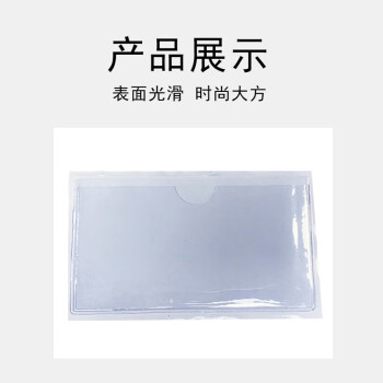 联嘉 PVC背胶套 透明自粘塑料卡套物料卡软胶标识套A6横款16x11.5cm【100个】