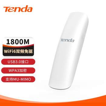 Tenda腾达 WiFi6千兆usb无线网卡台式机专用AX1800 wifi接收器双频5G电脑笔记本wifi发射 免驱USB3.0 