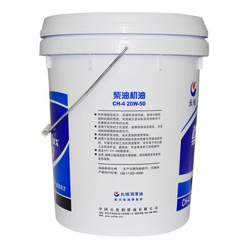 长城柴油机油尊龙T400 CH-4 20W-50 16KG(3桶起售)1桶