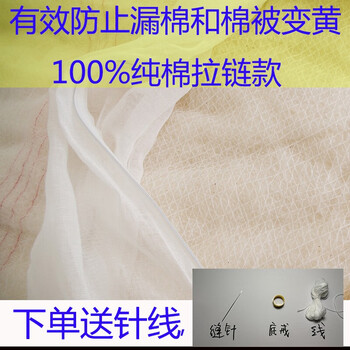 
                                                                                棉尚生活  纯棉棉胎棉被保护套 棉絮内胆套子 纯棉纱布套内胆套  密度【40*40】 适合150*200cm的棉胎                