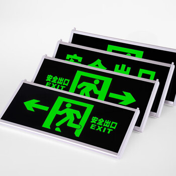 者也（ZYE）夜光指示牌应急疏散指示灯紧急自发光安全出口小区公司商场【 单面右向】
