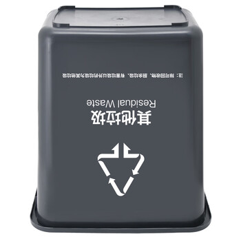 兰诗（LAUTEE）LJT2218  新国标分类摇盖垃圾桶  物业商用垃圾桶 60L黑色-其他垃圾