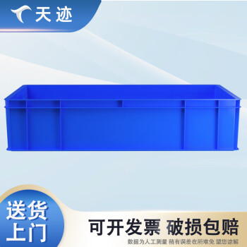 天迹 塑料周转箱 货架物料收纳盒 长方形五金零件盒 螺丝工具盒 650*410*155 蓝