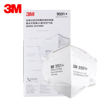 3M9501+ 50只/袋环保装KN95防飞沫雾霾工业粉尘耳带式防护口罩