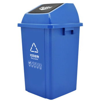 兰诗（LAUTEE）XDL-60B 新国标分类摇盖方形垃圾桶 物业环卫垃圾桶 60L蓝色-可回收物