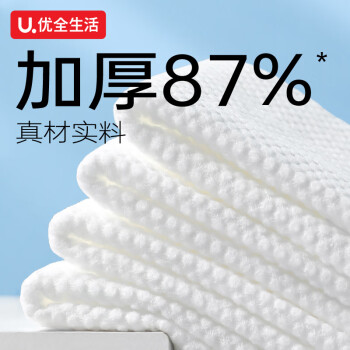 优全生活洗脸巾160抽一次性加大加厚绵柔毛巾洗面擦脸洁面悬挂壁挂抽取式