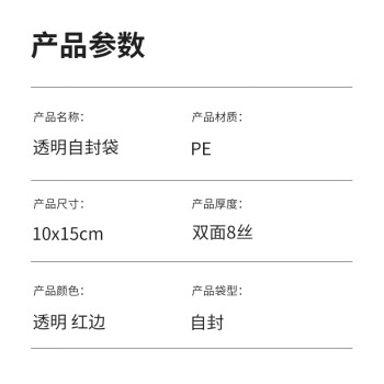 汇采透明自封袋 密封袋快递包装袋塑料包装袋 宽10cm×长15cm×厚8丝 