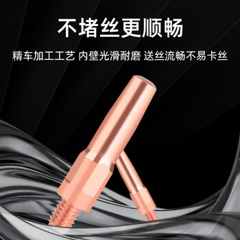 德力西导电嘴二保焊机紫铜M6咀电嘴0.8 1.0 1.2 气保焊机焊枪配件 9级精车铬稿铜45*1.0 （10支）