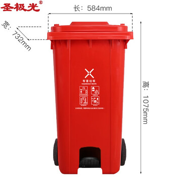 圣极光塑料垃圾桶240L上海款脚踏式小区楼道大号垃圾桶可定制G1395红色有害