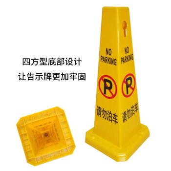 海斯迪克 gnjz-1056 塑料路锥方锥 小心地滑 四方告示牌 雪糕筒路障警示柱交通设施