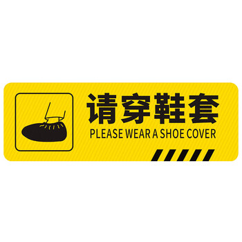 海斯迪克 HK-814 斜纹标识贴 10×30cm 温馨提示贴标识警示牌贴纸 小心台阶