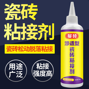 奥斯邦（Ausbond）渗透型瓷砖粘接剂粘瓷砖胶粘合剂磁砖空鼓松动修复剂地板砖翘起注射填充加固修补液250g