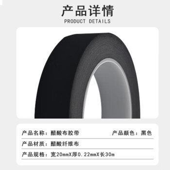 联嘉 醋酸布绝缘包装胶带结实耐用 绝缘组燃 黑色 20mm×30m×0.22mm 10卷