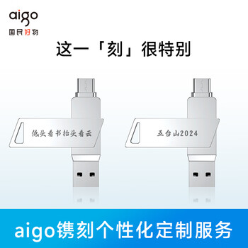 爱国者（aigo）64GB大容量 220MB/s USB3.2 Type-C双接口手机U盘U350 商务办公学习 苹果安卓手机电脑通用优盘