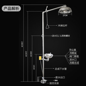 者也 304不锈钢紧急洗眼器脚踏式洗眼器实验室双口冲眼器装置 复合式带脚踏双口
