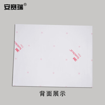 安赛瑞 垃圾分类标识（可回收物）3M不干胶贴 20×30cm 新国标北京标准细化标语 27280