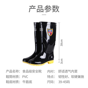 者也 耐磨雨鞋男士水鞋雨靴水靴防滑防水高筒中筒钓鱼塑胶套鞋防汛劳保胶鞋 牛筋底42码